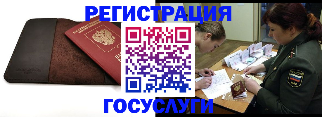 временная регистрация в Моздоке