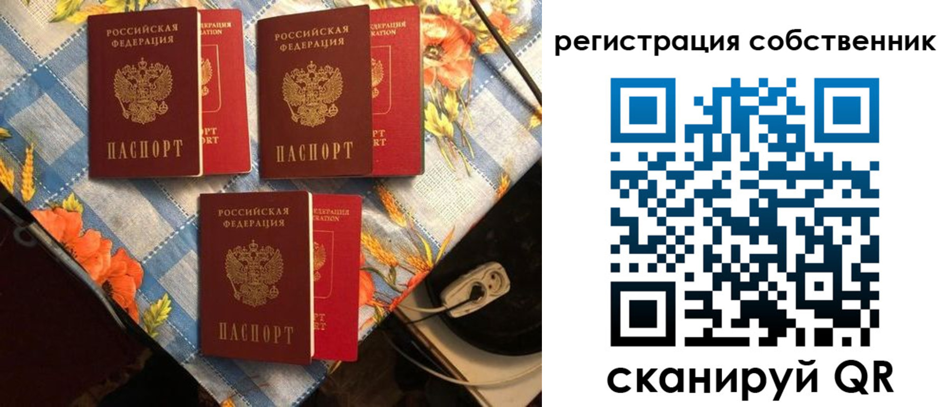 прописка в Моздоке
