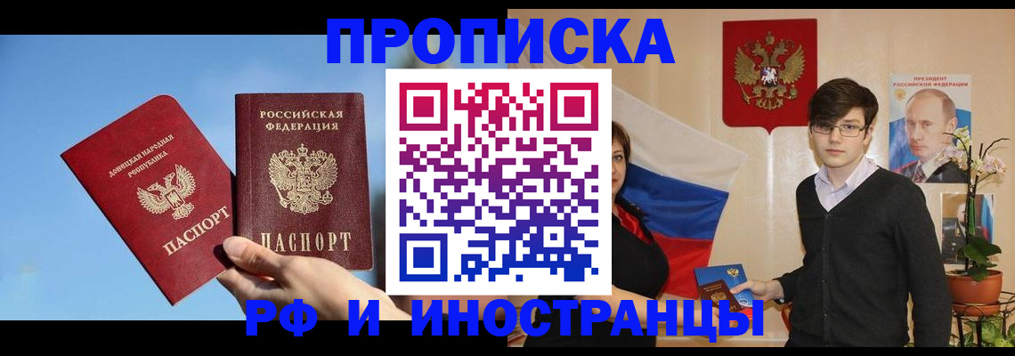 регистрация в Моздоке