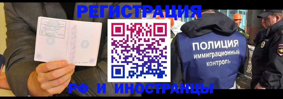 временная регистрация собственник в Моздоке