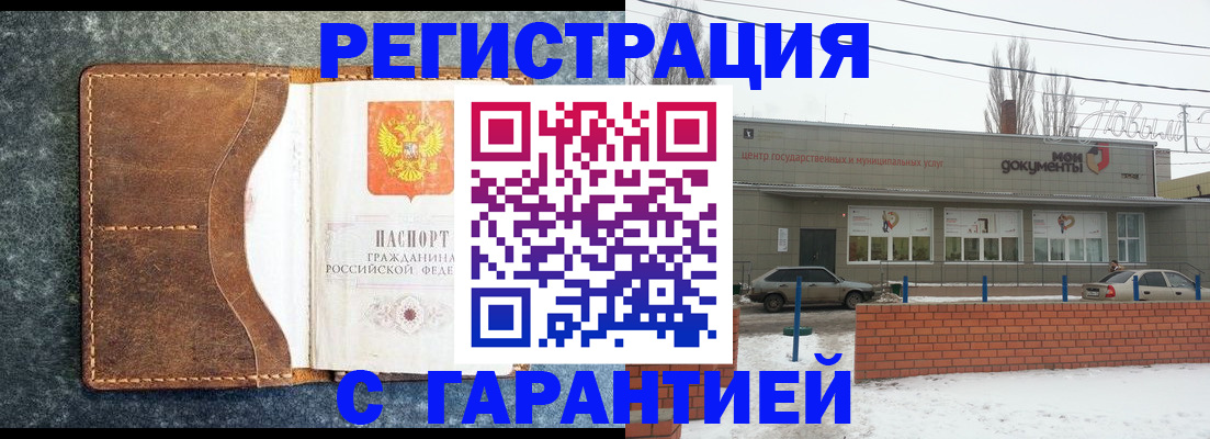 временная прописка в Моздоке