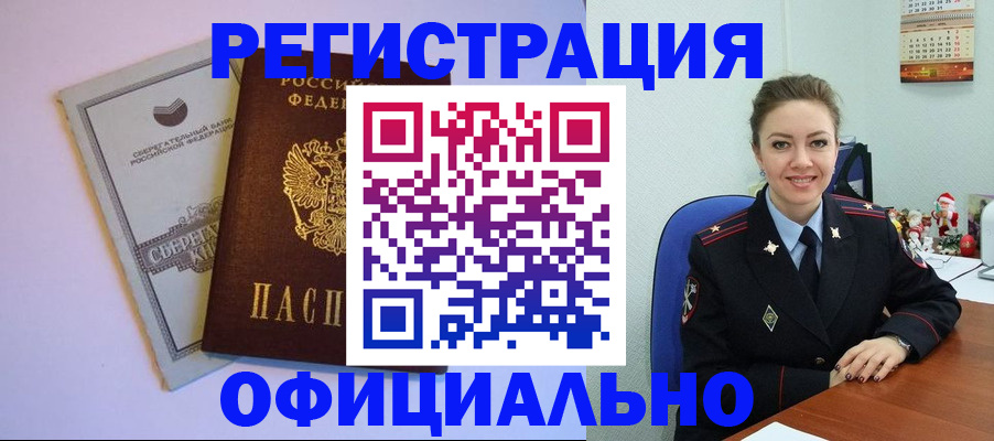 временная прописка в Моздоке