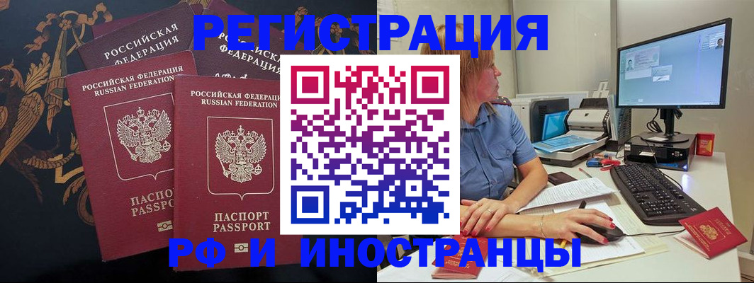 прописка в квартире в Моздоке